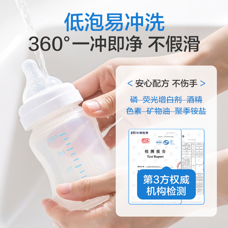 小浣熊奶瓶清洁剂果蔬清洗剂液宝宝婴儿专用奶嘴水果餐玩具洗洁精|undefined