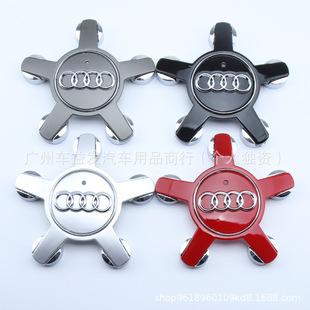 Suitable for Audi Five-Claw Hub Cap Sline A3A4La5A6La8Lq3Q5Q7 Five-Claw Center Cap 135mm