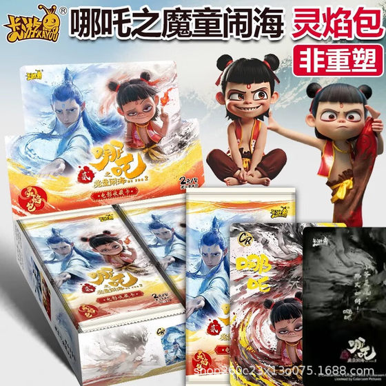 The magic boy of the card tour, the sea movie version of the flame bag, 2 yuan bag CR, a whole box of peripheral blind box collection cards