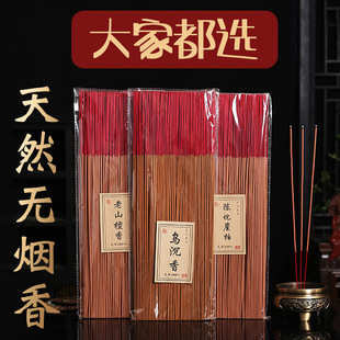 Home Worship God Guanyin Bodhisattva God of Wealth Natural Buddha Ritual Incense for Buddha Incense