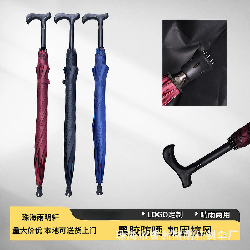 Elderly Walking Stick Umbrella, 23inch Double-Bone Umbrellas, Vinyl Sunshade Umbrella, Promotional Sunshade Umbrella, Non-Slip Walking Stick Umbrella