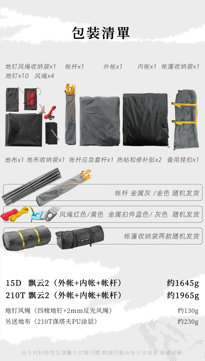 智贝详情图_6三峰帐篷飘云双人超轻涂硅防暴雨防风防水户外露营