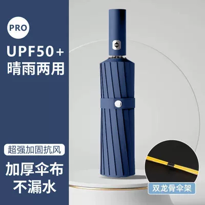 192 Bone Full-automatic Umbrella for: Elektromobil üçün ön şüşə çətiri (günlük) - t-108c-card-poland-102-piecesreinforced-fair-and-rain-automatic-default-item