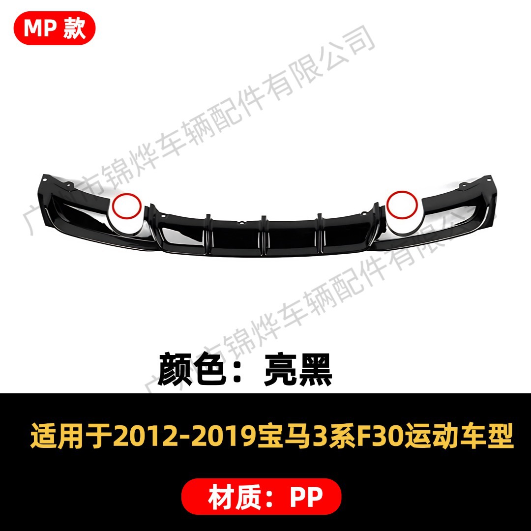 Suitable for Bmw 3 Series 2012-2019 F30F31F35 Modified Mp Model Single-Sided Double-Out Rear Spoiler Surround