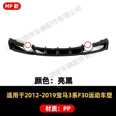 Model Single-Sided Double-Out Rear — Spoiler - rear-lip-12-19-bmw-3-series-f30-bilateral-single-outlet-mp-model-glossy-black