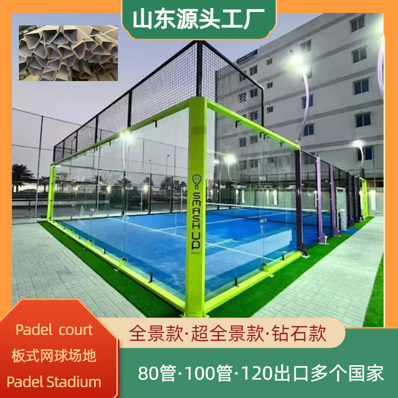Padel Stadium is a caged tennis court with grass and a slab-style Padel stadium.