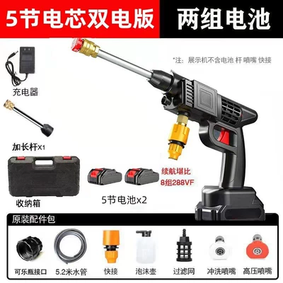 Lithium Battery Car Washing Machine Electric High pressure car wash water gun - 5-batteries-with-two-electricity-and-one-charge-plastic-box-packaging