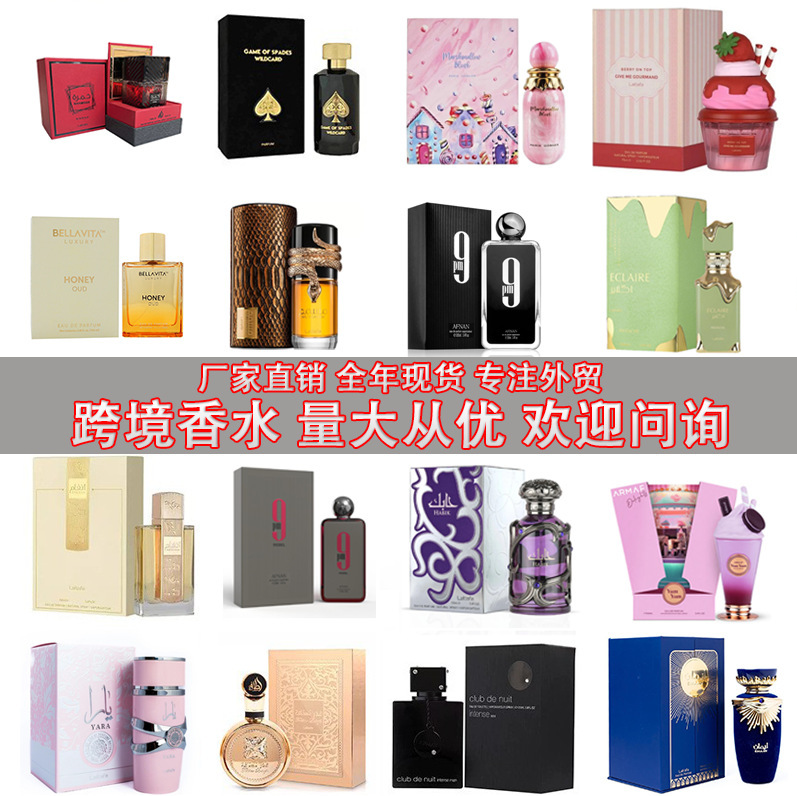 跨境热销中东阿拉伯香水大牌男士女士化妆品套装lattfa香水