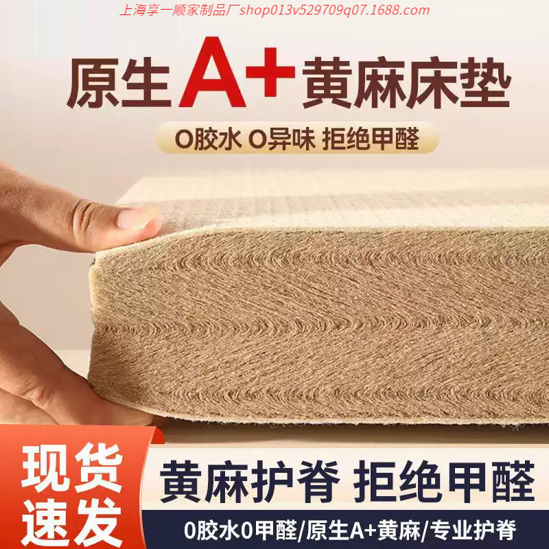超厚纯天然S型精细黄麻床垫乳胶护脊儿童家用卧室榻榻米薄硬床垫|undefined