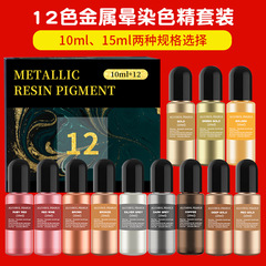 Metal Halo Dyeing Fine Crystal Glue Fluid Pigment 3D Automatic Diffusion Halo Dyeing Alcohol Ink 12 Color Set