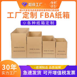 厂家直营现货搬家纸箱订做外箱 特硬亚马逊FBA长方形大纸箱定制