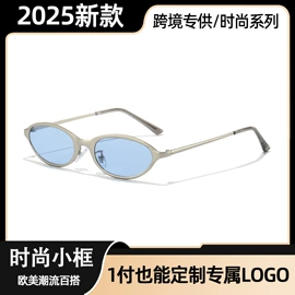 太阳镜;儿童太阳镜;框架眼镜