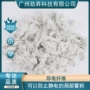 辐射功能定制导电纤维
