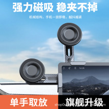 新款手机磁吸支架新能源汽车中控屏幕专用小巧精致防抖手机支撑架