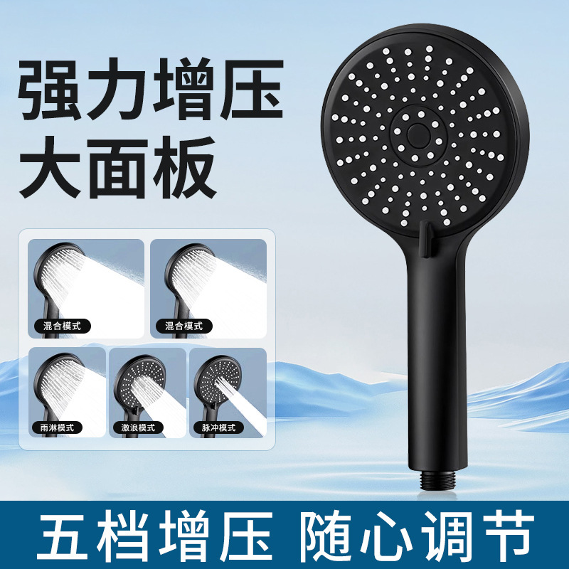 增压花洒 淋浴花洒喷头 花洒喷头 五档调节大面板出水 通用接口|undefined