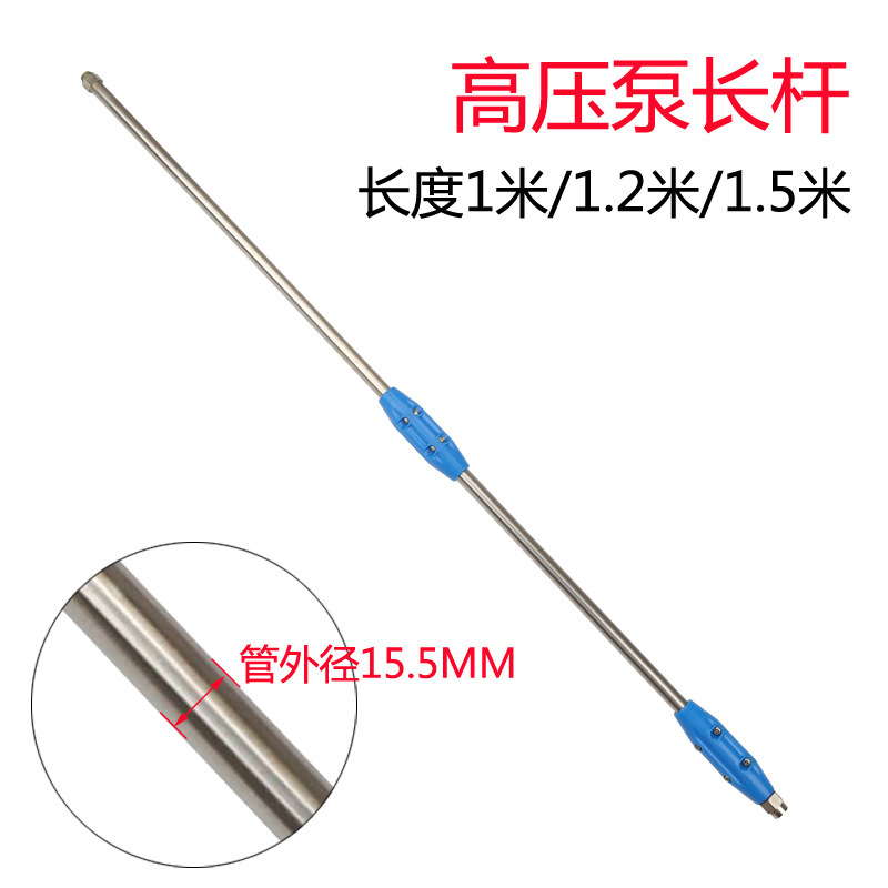 农用喷枪高压泵打药机加厚喷杆加粗接头手拿加长杆柱塞喷雾器配件