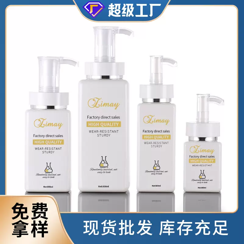 常年现货白色四方乳液瓶100ml200ml美容院装洗面奶瓶清洁膏800ml