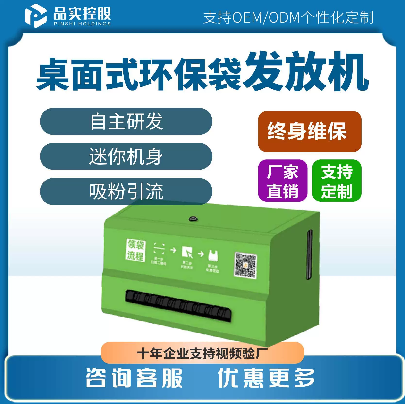 小型桌面式自助购物袋垃圾袋贩卖机自动售货机环保袋发放机取袋机
