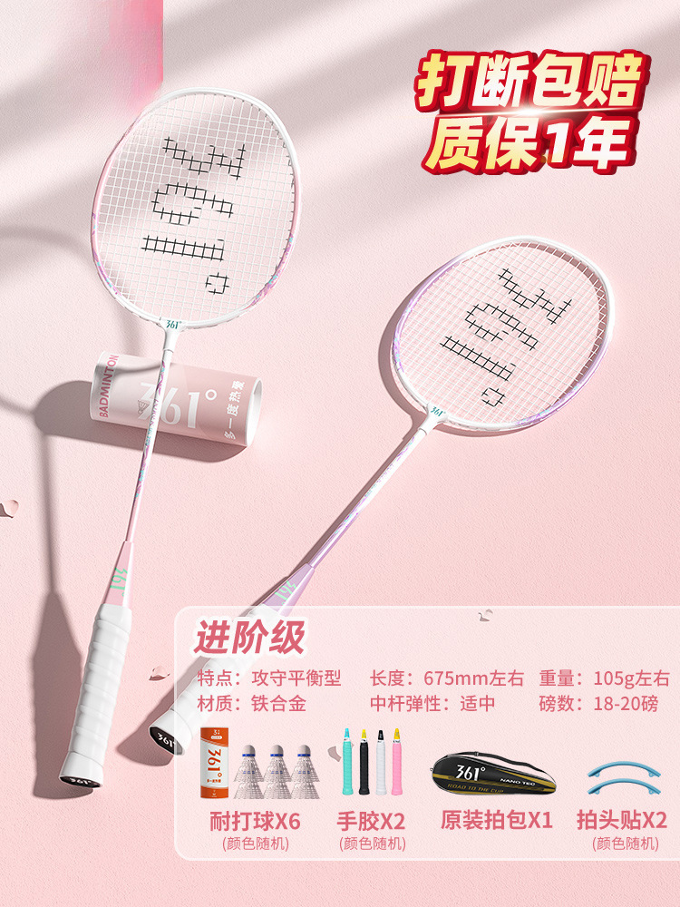 초보자 업그레이드" 핑크색 및 보라색 철 합금 더블 라켓 2개 + 무료 내구성 나일론 6볼 세트 - 완성된 라켓