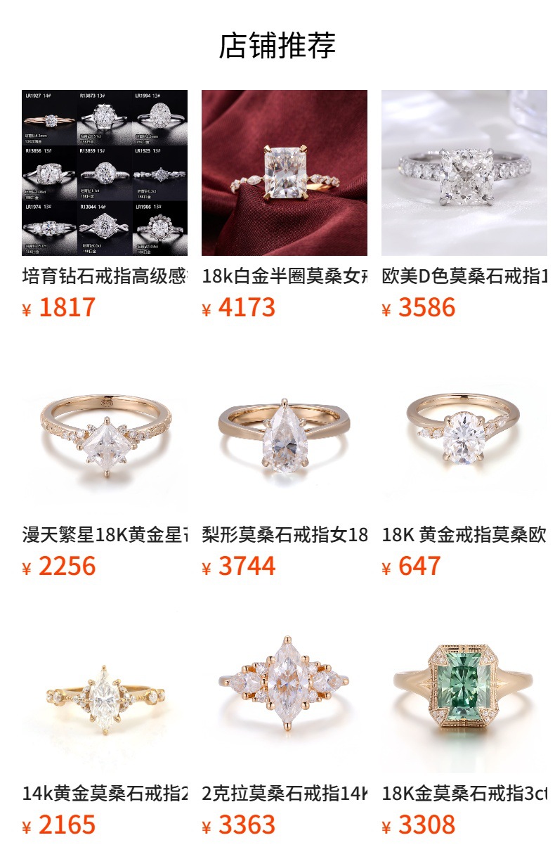 预览状态下无法点击,发布后,可点击跳转到对应的商品页面