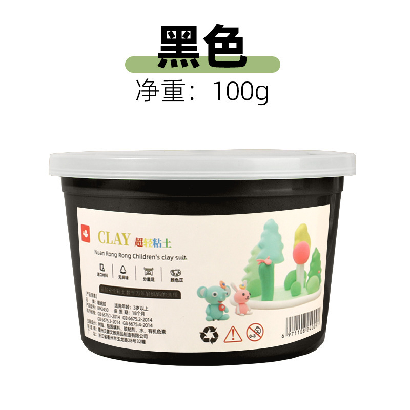 100g大杯装超轻粘土24色不黏手无毒儿童diy手工益智彩泥|undefined