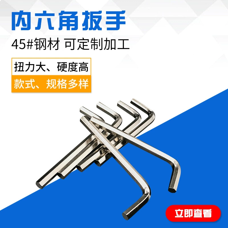 Дунгуань 3.0 & 4.0 Внутренний шестигранный гаечный ключ портативный с механическим винтовой гаечный ключ плоская головка Внутренний шестигранный гаечный ключ