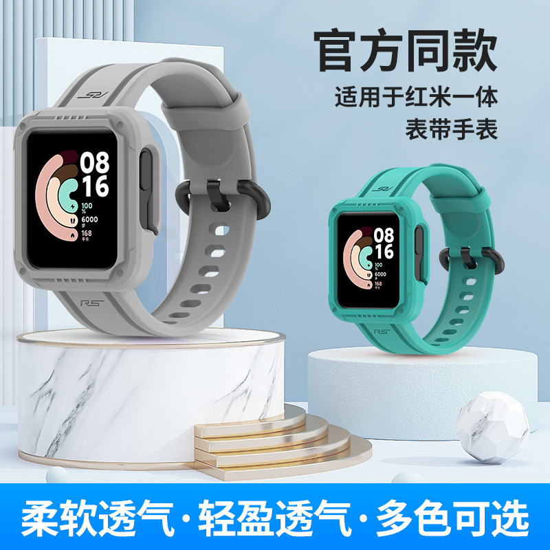 Suitable for Redmi 1 Watch Strap Redmi Watch Lite Smart Watch Integrated Silicone Wristband Spot Wholesale