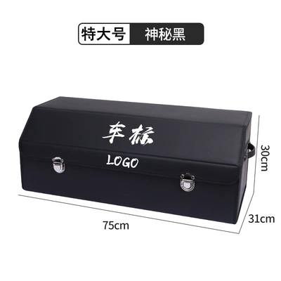Car trunk storage box car storage box leather multifunctional folding storage box car storage box (Car storage bag/box) - black-extra-large-no-car-logo