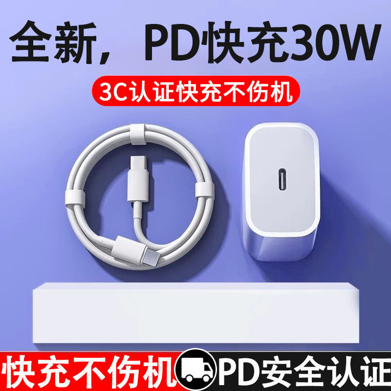 Apple iPad pro 高速充電タブレット 30W 充電器ヘッド Air5 専用 MINI6 データケーブル デュアル Typec に適しています。|undefined