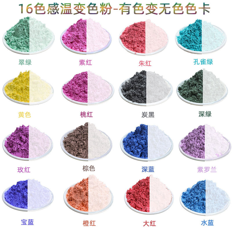 Temperature-Sensitive Powder, Color-Changing Powder, Changes Color When Touched by Hand, Changes from Colored to Colorless at 31 Degrees, Microcapsule Temperature-Sensitive Color-Changing Pigment Temperature-Sensitive Powder, Color-Changing Powder, Changes Color When Touched by Hand, Changes from Colored to Colorless at 31 Degrees, Microcapsule Temperature-Sensitive Color-Changing Pigment
