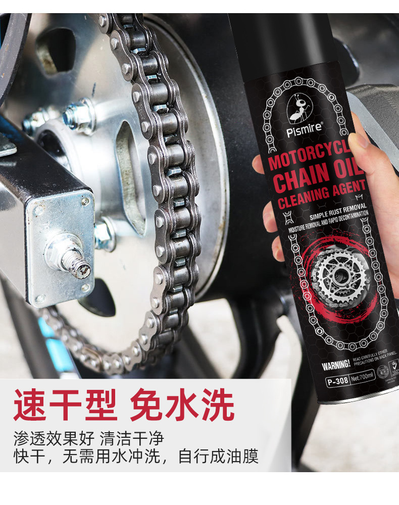 Motorcycle Chain Cleaning Agent 700ml Motorcycle Lubricant Anti-Rust Cleaning and Maintenance Agent High Viscosity Lubricant