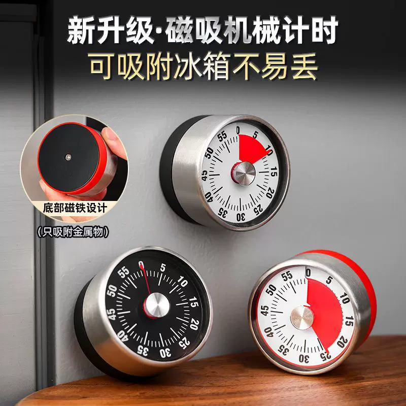 不锈钢计时器学生计时提醒器家用厨房时间管理器带磁盘机械定时器