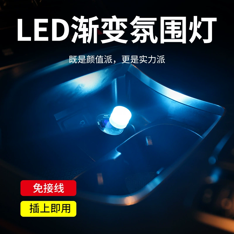 USB-подсветка окружающей среды для автомобиля LED без модификаций автомобиль зажигалка атмосфера свет декоративные лампы для домашнего использования
