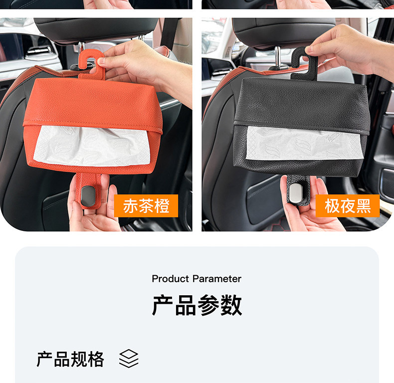 Car Rear Seat Hook Tissue Box Multifunctional In-Car Storage Car Seat Back Hook Hanging Fixed Hanging Bag