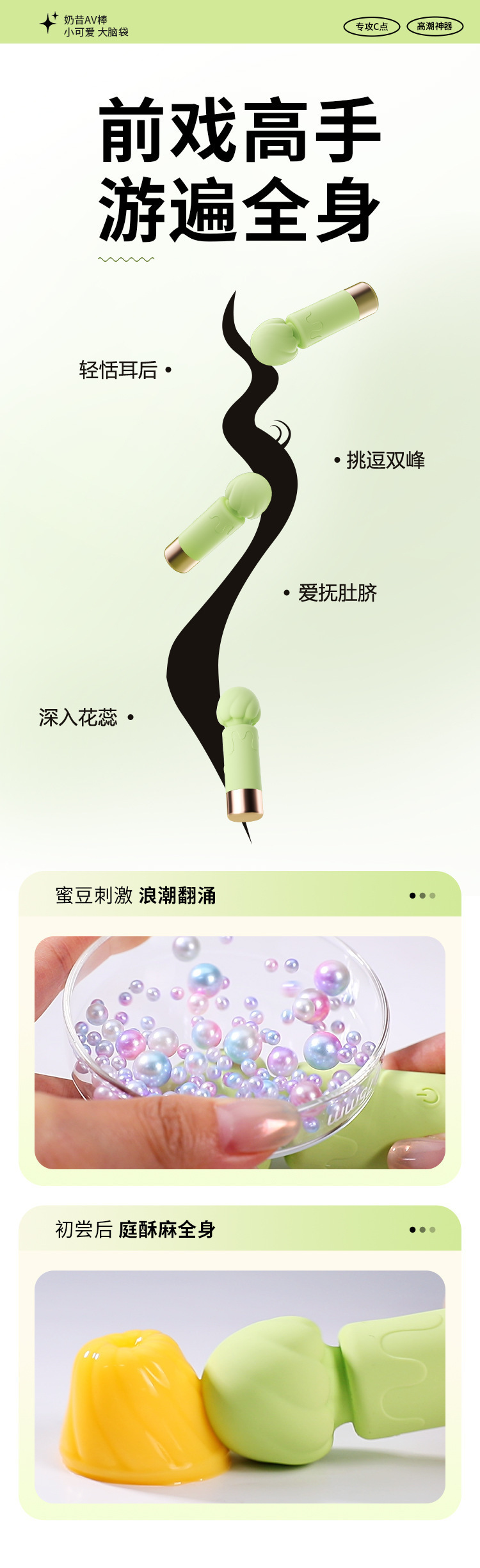 Mystery Milkshake AV Stick Vibrator Multi-Frequency Strong Vibration Adult Toy — detail image 19