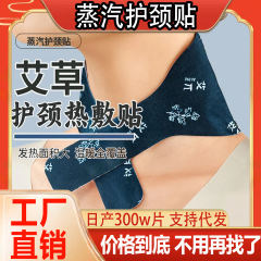 艾草暖首は熱を当てて首を保護します。首を保護します。