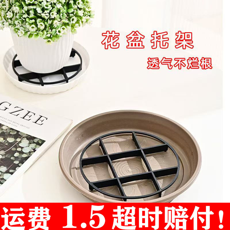 增高防烂根托盘花盆底部耐用垫高垫托脚架通风防积水长条花几盆架