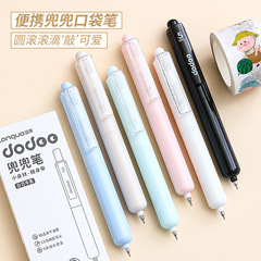蓝果便携兜兜口袋笔0.5按动中性笔速干CS高颜值学生用黑笔签字笔