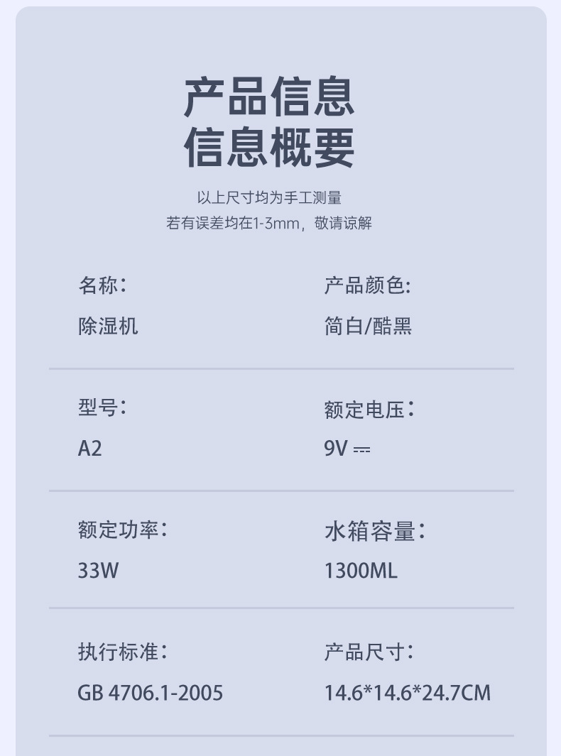 TOP除湿_看图王1_03