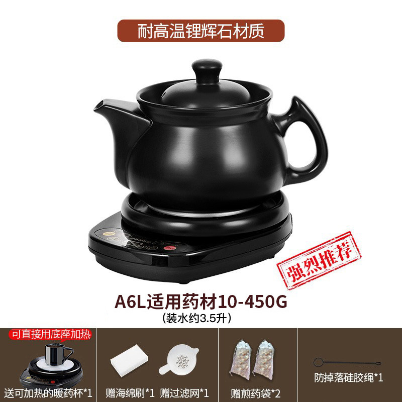 航方中药电煎药壶全自动熬药养生壶家用熬中药煲药罐中医专用砂锅|undefined