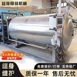 果蔬加工设备;休闲食品加工;真空干燥机
