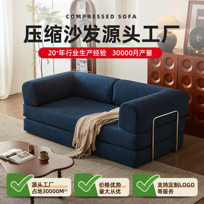 Comprensión Sofa Comercio exterior transfronterizo Desmontaje completo y lavado Sofá perezoso Apartamento pequeño Sofá cama de compresión al vacío