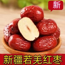 批发新疆若羌红枣灰枣袋装 新枣子煮粥泡水即食休闲零食一件代发