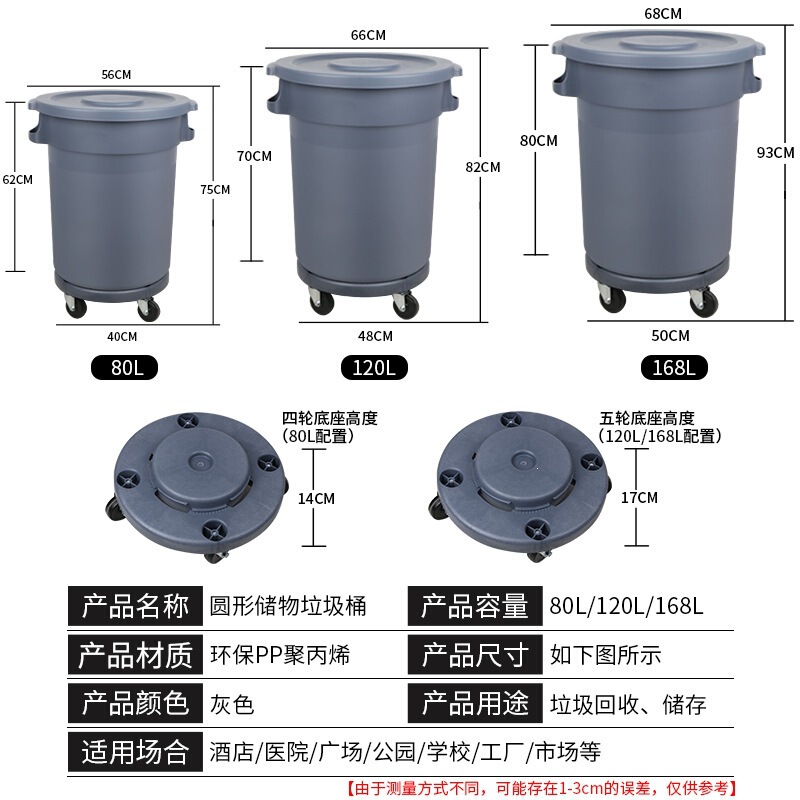 Pk7J Trash Can, Large Capacity, Large Size, Commercial Use, Round, Thickened, with Wheels, for Outdoor Sanitation, Catering, and Kitchen, with E18