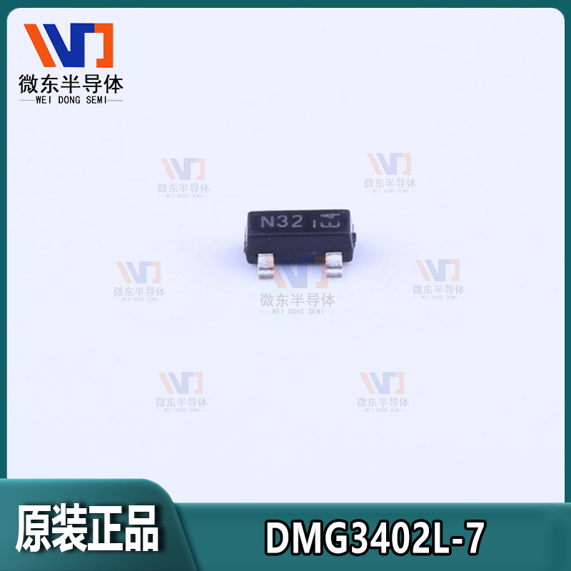 DIODES美台DMG3402L-7 4A  30V N沟道SOT-23 MOSFET
