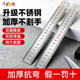 【60cm】钢尺硬刚板尺加厚高精度不锈钢直尺精准30/50cm长尺子