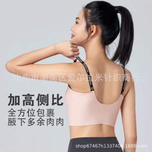 Seamless Naked Jelly Glue One-piece Cup Sports Underwear Outer Wear Yoga Fitness Shockproof Push-up Breathable Beautiful Back Bra