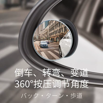 Auxiliary Mirror for Car Installation, Large field of view rear view auxiliary mirror