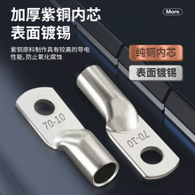 ���˼Ӻ�JG�~����10ƽ��/16/25/35/50-8-10-12�����~�����Ӿ�����