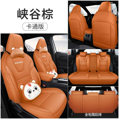Seat cushion, seat cover Seat Covers, Fully Covered Breathable Leather - canyon-brown-cartoon-version-5-seats-all-inclusive-haval-h6l2026-2027
